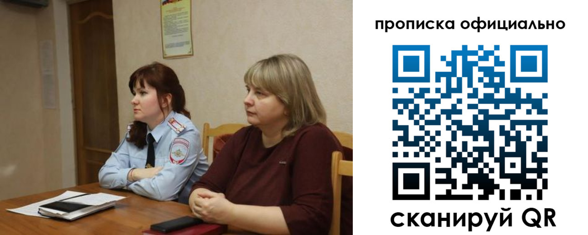 временная регистрация гарантия в Анадыре