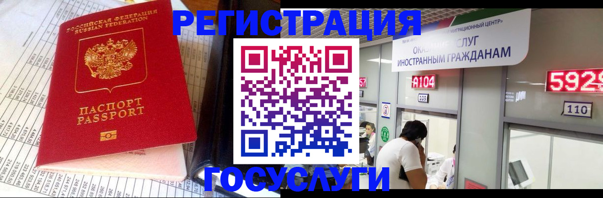 временная регистрация в квартире в Анадыре