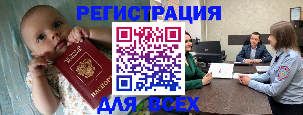 регистрация для школы в Анадыре